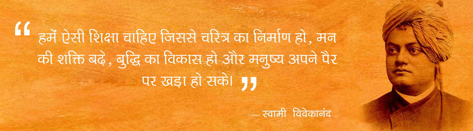 Swami Vivekanand Education